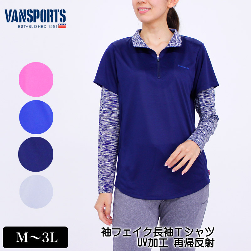 楽天市場 アウトレット Tシャツ 長袖 Vansports バンスポーツ ハンドカバー付き花柄プリントフェイクtシャツ スポーツウエア Uvケア加工 レディース 再帰反射 ロゴプリント M L Ll 3l ピンク サックス ネイビー クロ 夏 19w Tシャツ デイリーライフ通販店