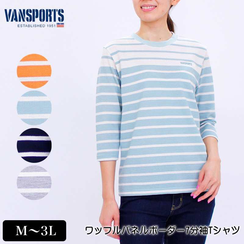 楽天市場 Tシャツ 7分袖 Vansports バンスポーツ パネルボーダーtシャツ レディース ロゴ刺繍 M L Ll 3l オレンジ ライトグリーン ネイビー グレー 春 11w Tシャツ デイリーライフ通販店レディハート