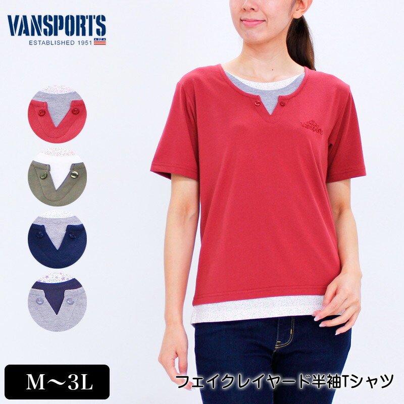 楽天市場 Tシャツ 半袖 Vansports バンスポーツ フェイクレイヤードtシャツ レディース 花柄 ロゴ刺繍 M L Ll 3l ローズ カーキ ネイビー グレー 夏 初秋 24w Tシャツ デイリーライフ通販店レディハート