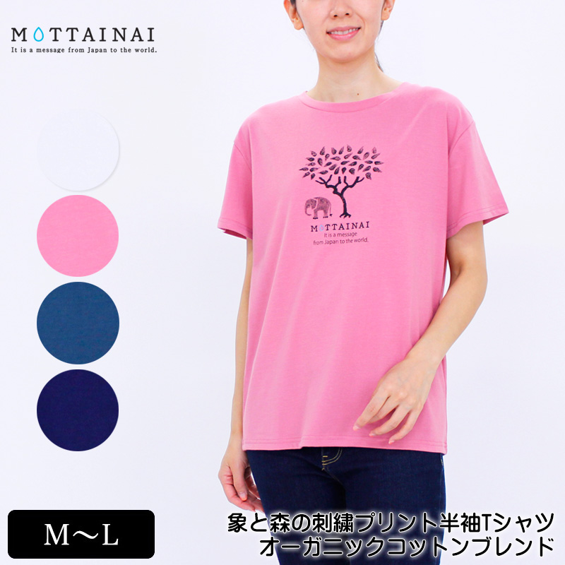 楽天市場 Tシャツ 半袖 Mottainai もったいない 象と森の刺繍プリントtシャツ レディース オーガニックコットンブレンド M L オフ ピンク ブルー ネイビー 夏 28w Tシャツ デイリーライフ通販店レディハート