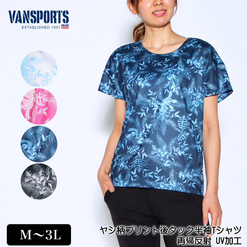 Tシャツ 半袖 Vansports バンスポーツ ヤシ柄プリント後タックtシャツ 最大62 オフ スポーツウエア レディース Uv加工 再帰反射 ゆったりサイズ 後長めラウンドカット Ll ピンク 3lオフ クロ Tシャツ 春 M ネイビー 夏 21w L