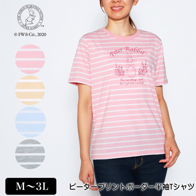 楽天市場 Tシャツ 半袖 Peter Rabbit ピーターラビット ピータープリントボーダーtシャツ レディース キャラクタープリント Tシャツ 薄手m L Ll 3l ピンク ベージュ サックス グレー 春 夏 秋 New 2124w デイリーライフ通販店レディハート