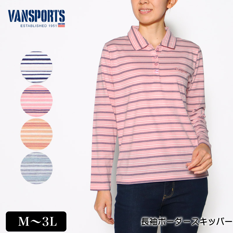 楽天1位】 2203w グレー レディース ポロシャツ VANSPORTS ピンク 春 ベージュ 秋 長袖 ロゴ刺繍 オフ ボーダースキッパー  polo バンスポーツ スリット入り トップス