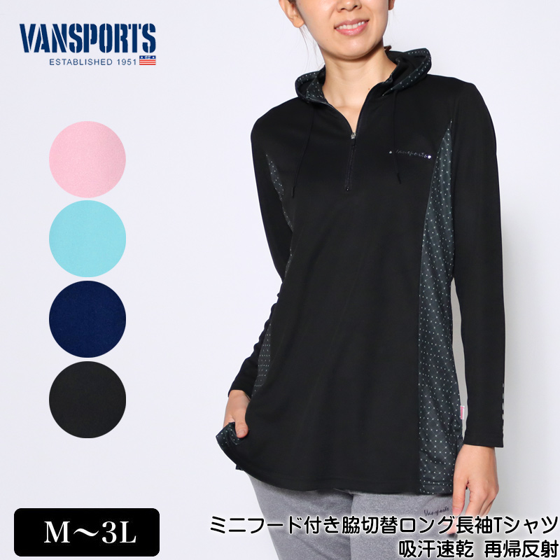 【楽天市場】Tシャツ 長袖 VANSPORTS（バンスポーツ） ミニ