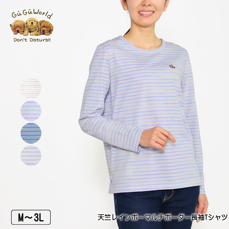 ウィルト・ディズニー・ワールド 長袖Tシャツ パープル 楽天市場】Tシャツ 長袖 GuGu World（グーグーワールド）杢天竺