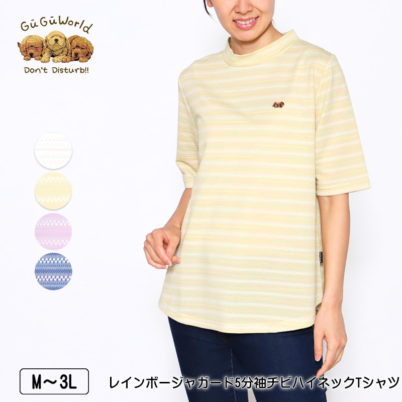 WONDERFUL WORLD 長袖　カーディガン　ハンガー　Tシャツ　3点 楽天市場】Tシャツ 5分袖 GuGu World（グーグーワールド） 格子