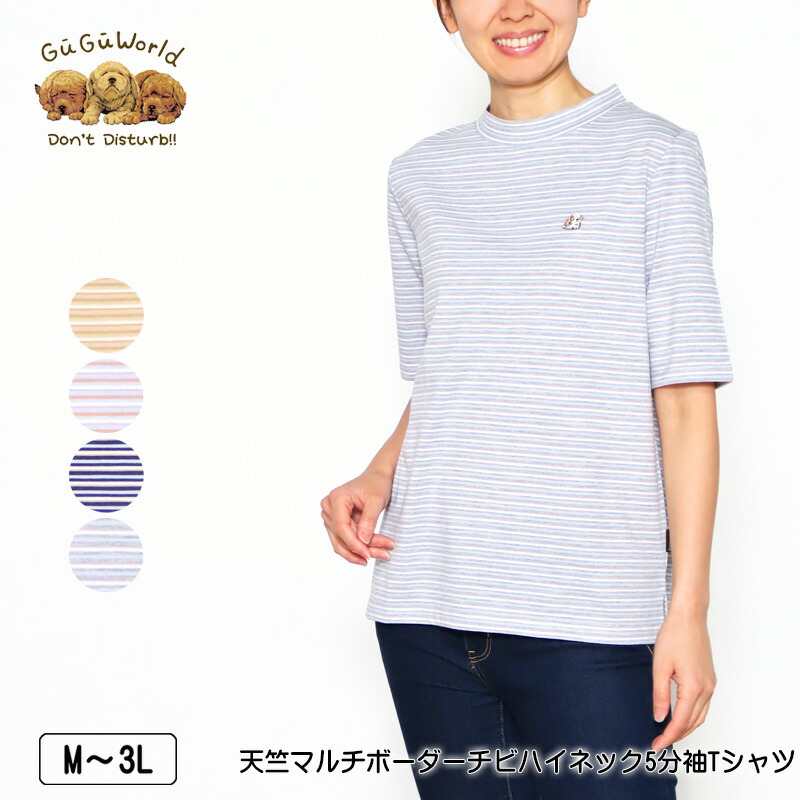 tシャツ パールコットテレコ7分袖クルー レディース GRL（グレイル）の「5分袖テレコトップス（Tシャツ/カットソー