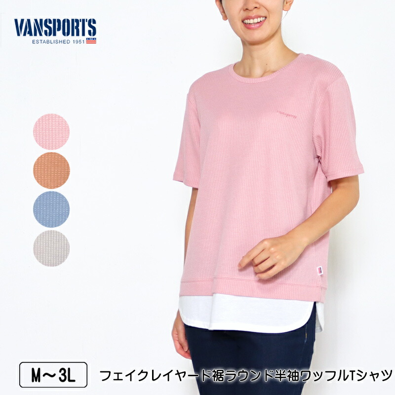 楽天市場】アウトレット！ チュニック 長袖 VANSPORTS（バン