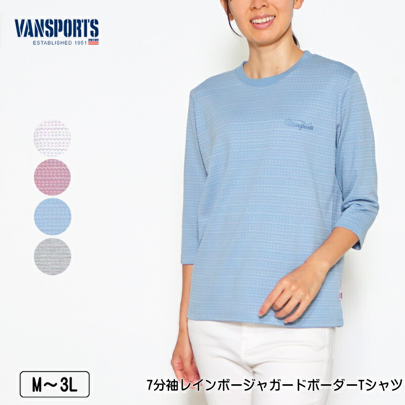 楽天市場】Tシャツ 長袖 VANSPORTS（バンスポーツ） ハイネック