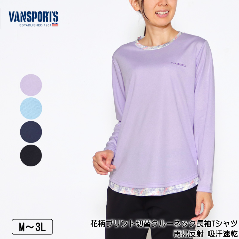 ライン 半袖Tシャツ ロングパンツ SET スポーティアメカジ 楽天市場】Tシャツ 半袖 VANSPORTS（バンスポーツ）アームカバー