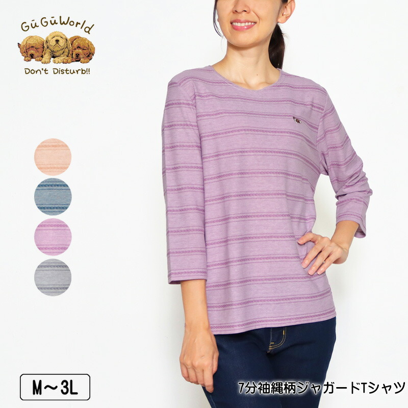 楽天市場】Tシャツ 7分袖 MICHIKO LONDON JEANS（ミチコロンドン