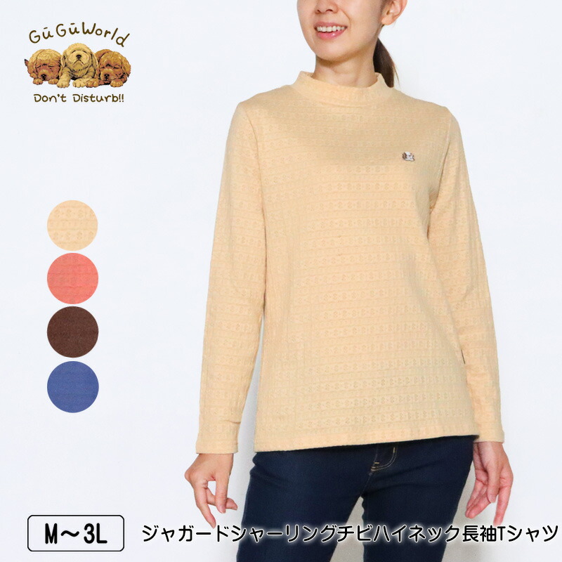 楽天市場】Tシャツ 6分袖 GuGu World（グーグーワールド）地柄