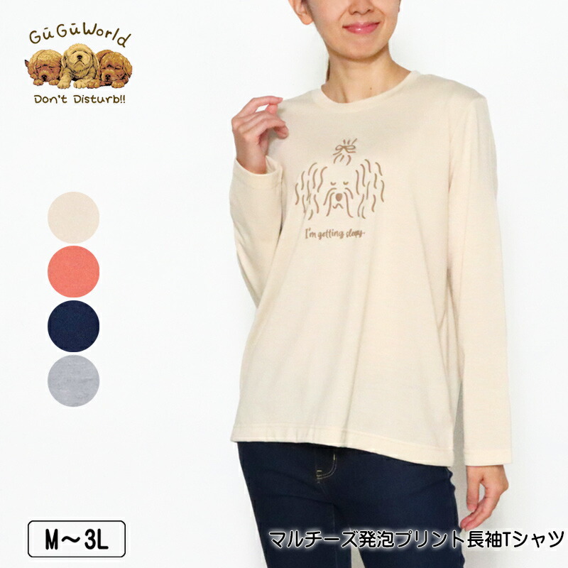 WONDERFUL WORLD 長袖　カーディガン　ハンガー　Tシャツ　3点 楽天市場】アウトレット！ Tシャツ 半袖 GuGu World（グーグー