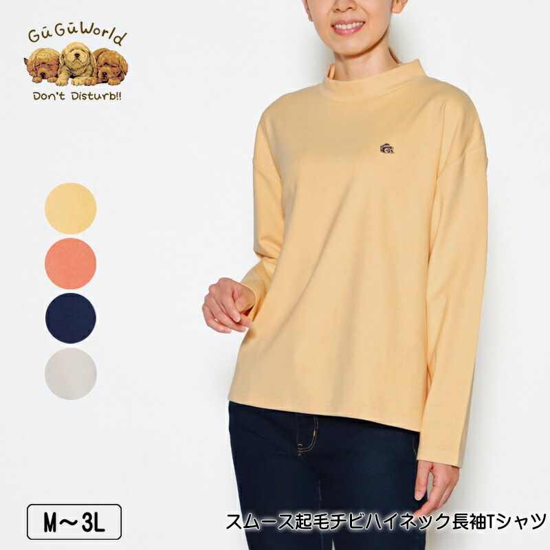 Tシャツ(長袖/七分) melt the lady round cut body 楽天市場】Tシャツ 長袖 GuGu World（グーグーワールド） 裏起毛