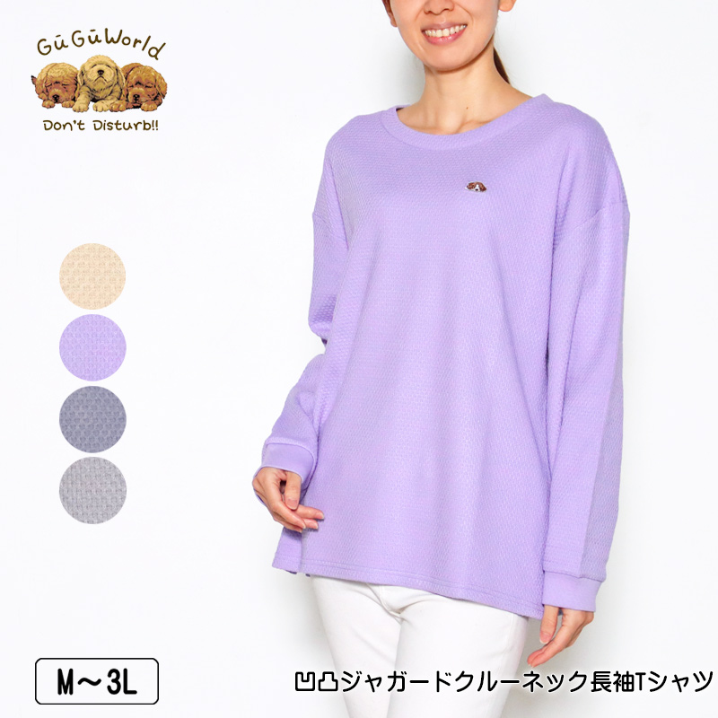 WONDERFUL WORLD 長袖　カーディガン　ハンガー　Tシャツ　3点 431124w.jpg