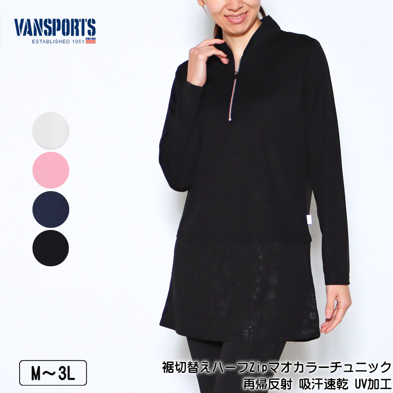 楽天市場】パーカー 長袖 VANSPORTS（バンスポーツ） ポケッタブルZip