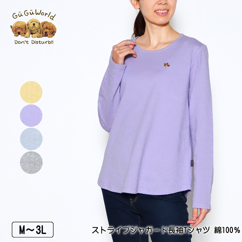 楽天市場】アウトレット！ Tシャツ 長袖 GuGu World（グーグー