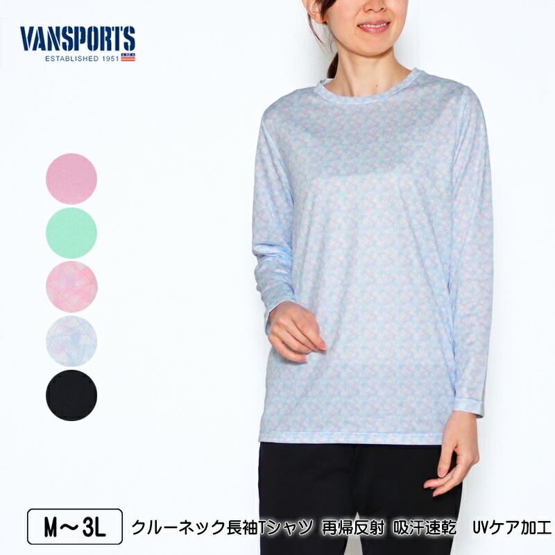 楽天市場】スーパーSALE限定価格！ Tシャツ 長袖 VANSPORTS