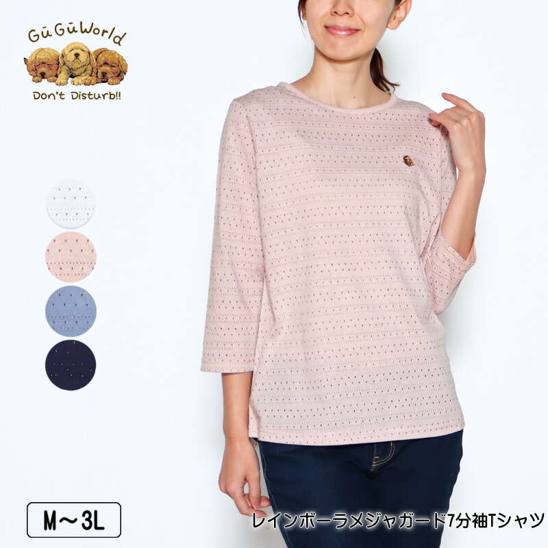 楽天市場】Tシャツ 6分袖 GuGu World（グーグーワールド） 天竺