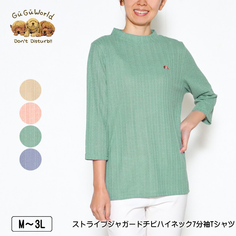 楽天市場】パーカー 7分袖 GuGu World（グーグーワールド） ストライプ