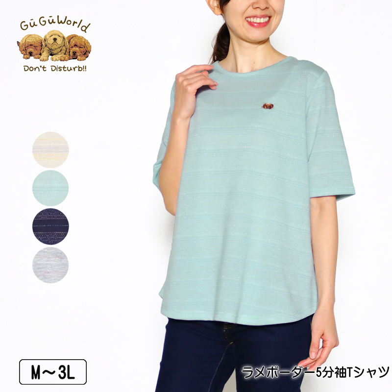 tシャツ パールコットテレコ7分袖クルー レディース GRL（グレイル）の「7分袖ハートカットテレコトップス（Tシャツ