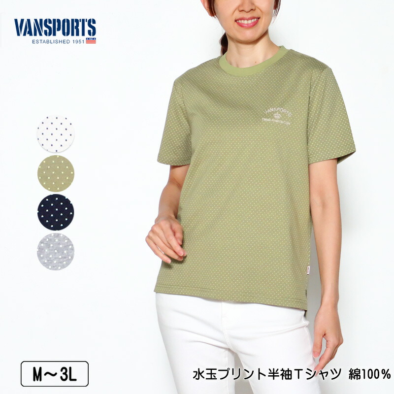 VANボーダーポロシャツ 楽天市場】ポロシャツ 半袖 VANSPORTS（バンスポーツ） 天竺