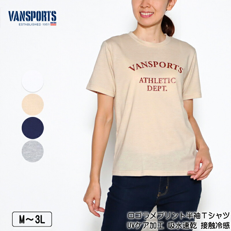 吸汗速乾 人気 接触冷感 uv加工 プリントtシャツ