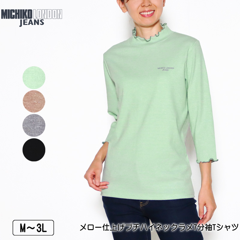 ミヤコ　MIYACO、7分袖 カーディガン 楽天市場】カーディガン 7分袖 MICHIKO LONDON JEANS（ミチコ