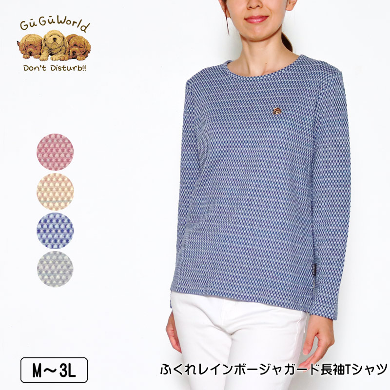 楽天市場】アウトレット！ Tシャツ 長袖 GuGu World（グーグー