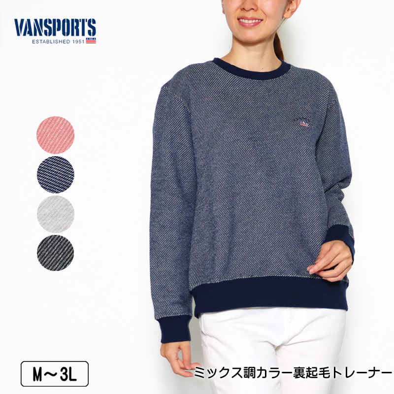 楽天市場】トレーナー スウェット 長袖 ハイネック レディース 首元