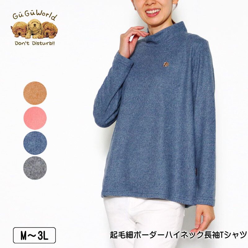 楽天市場】アウトレット！ Tシャツ 長袖 GuGu World（グーグー