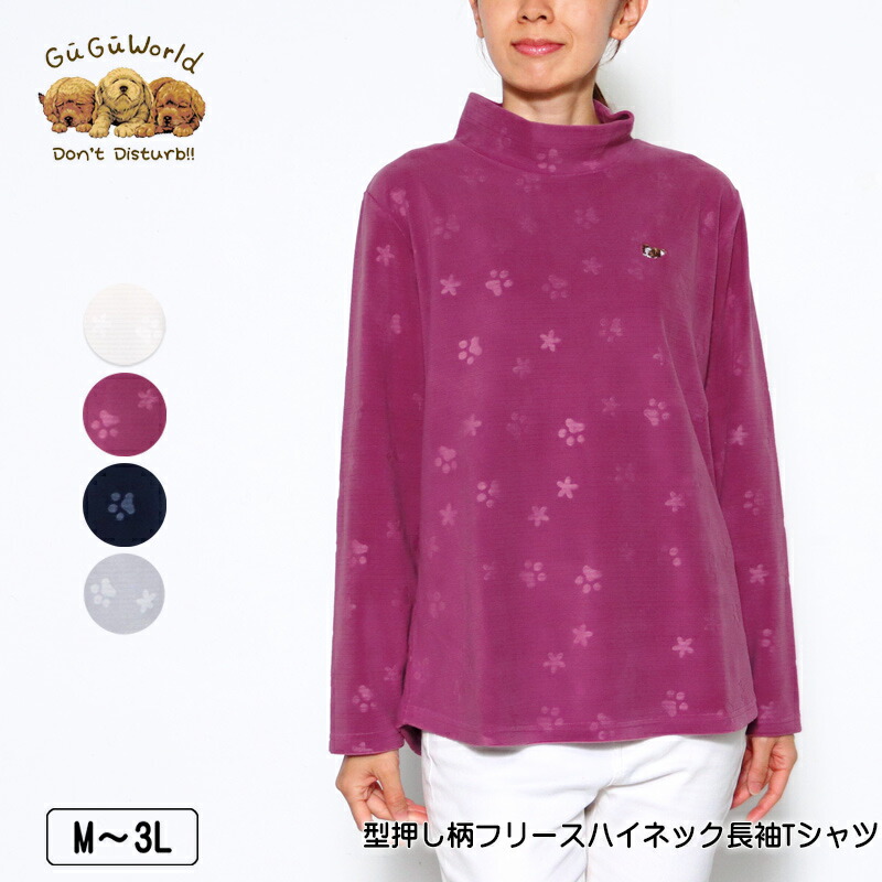 楽天市場】Tシャツ 長袖 GuGu World（グーグーワールド）裏起毛