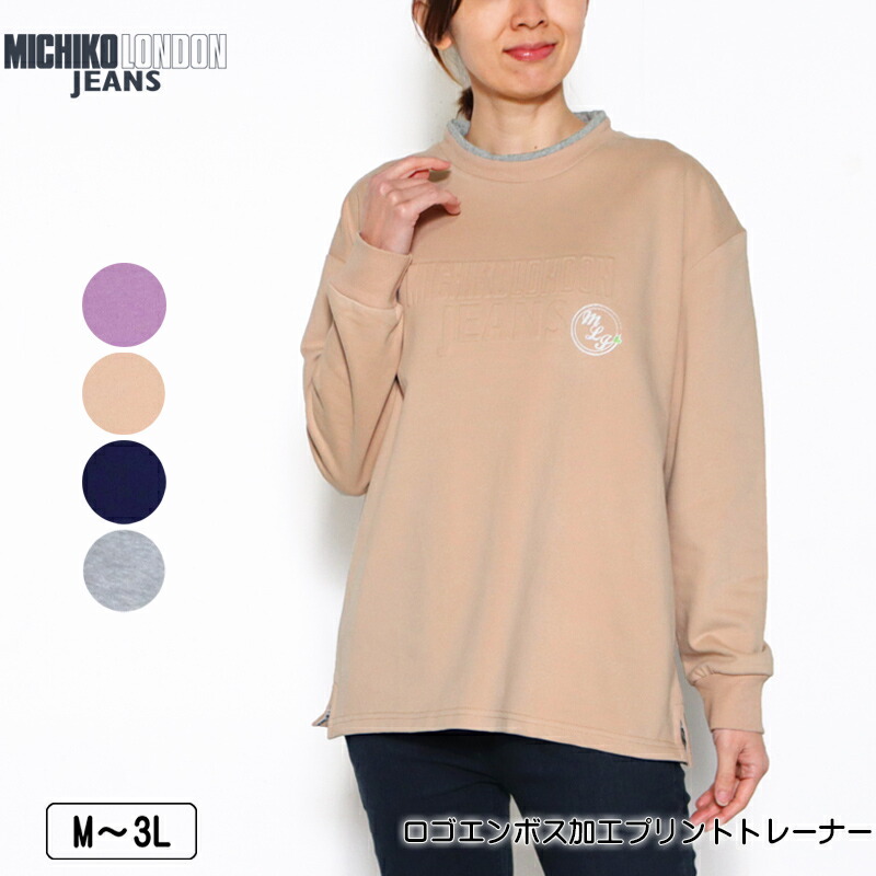 楽天市場】アウトレット！ トレーナー 長袖 ストレッチVネック