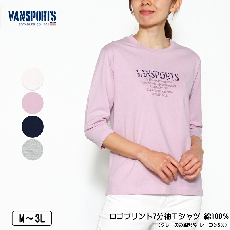 楽天市場】アウトレット！ Tシャツ 半袖 VANSPORTS（バンスポーツ） 衿
