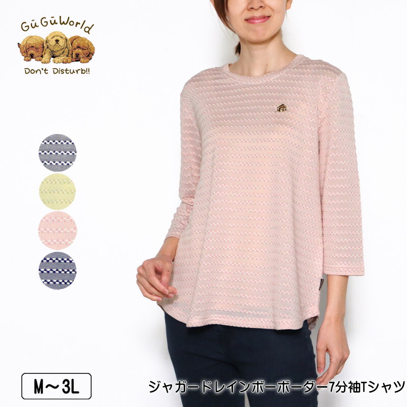 楽天市場】Tシャツ 6分袖 GuGu World（グーグーワールド） 天竺