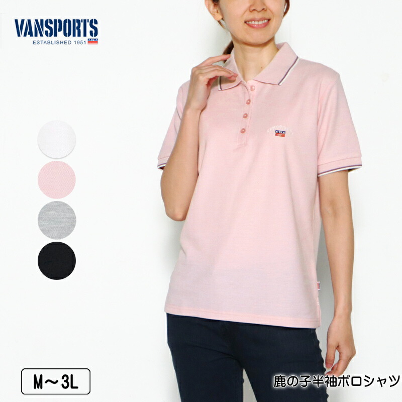楽天市場】ポロシャツ 6分袖 VANSPORTS（バンスポーツ） 無地