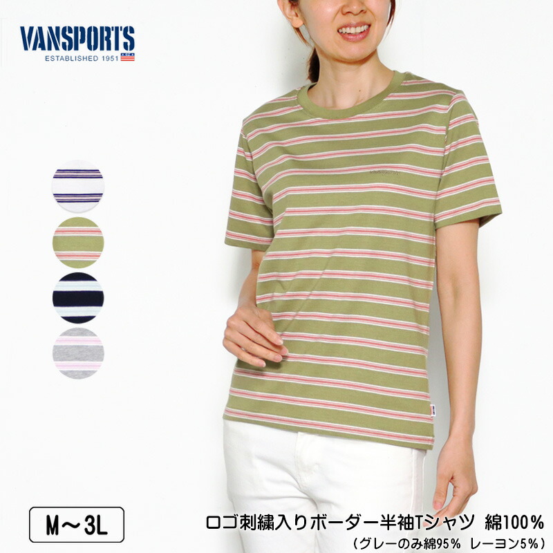楽天市場】ポロシャツ 半袖 VANSPORTS（バンスポーツ） 天竺