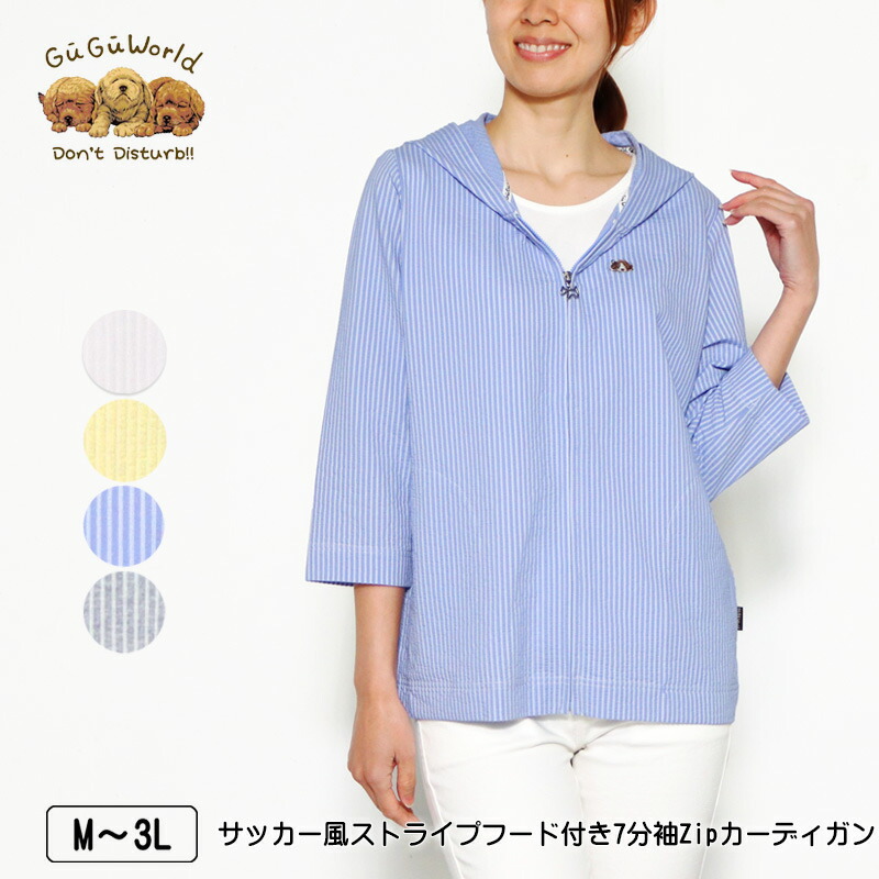 楽天市場】カーディガン 長袖 GuGu World（グーグーワールド
