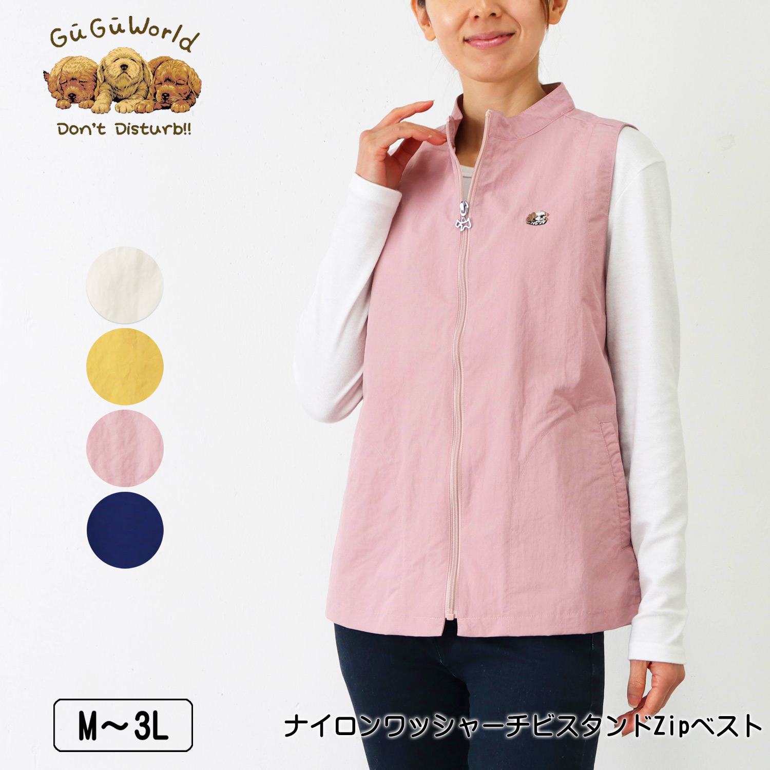 楽天市場】ベスト GuGu World（グーグーワールド）異素材切替え