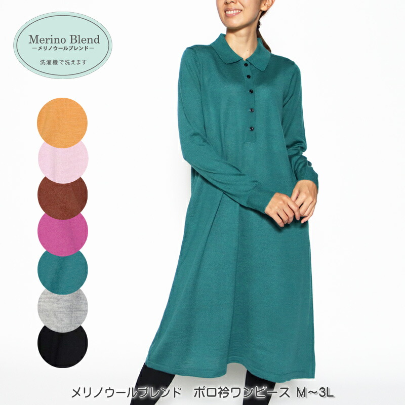 楽天市場 セーター 長袖 ファインメリノウール100 ハイネックセーター 防縮加工 薄手 レディース 洗濯機で洗える M L Ll 3l オフ カラシ ピンク ブラウン パープル ターコイズ ライトグレー クロ 秋 冬 デイリーライフ通販店レディハート