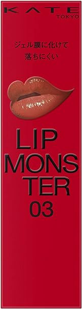 楽天市場】カネボウ KATE ケイト リップモンスター 口紅 03 陽炎