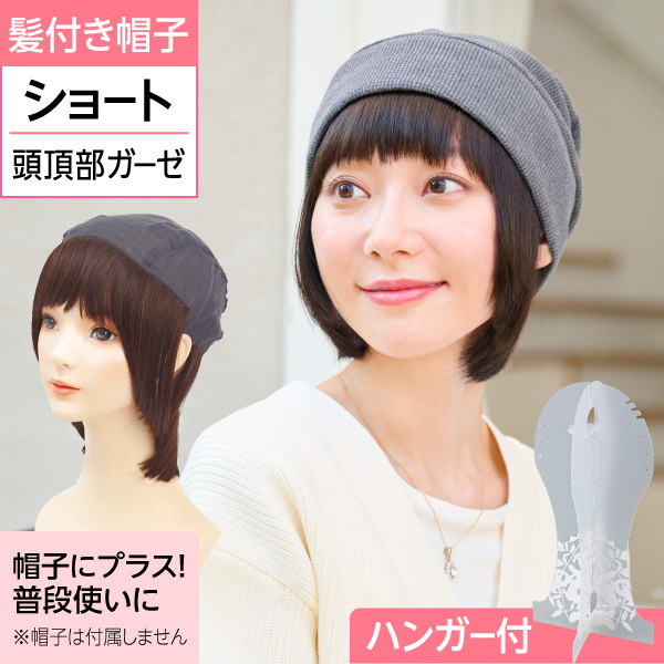 【楽天市場】Luna ルナヘアー ショート (単品） | 医療用 脱毛