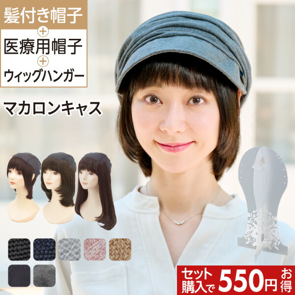 [未使用品]スヴェンソンの医療用ウィッグ lunaヘアー ショート Lunaヘアー ショート | プレウィッグ |医療用かつら・ウィッグの