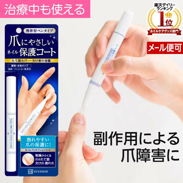 楽天市場】ポイント10倍◇限定特典付 新爪まわりの保湿オイル 2