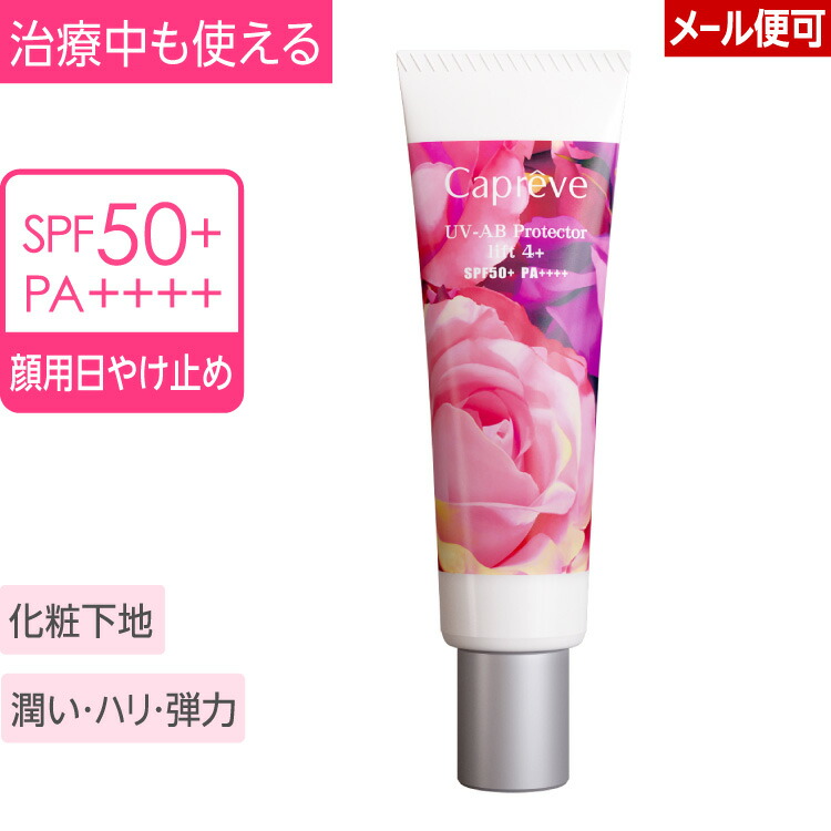 100 yen coupon until 11:59 on the 20th SPF50+, skin-friendly sunscreen that can be used like skin care with 65% moisture and moisturizing ingredients with PA++++ | Capreve UV-AB Protector Lift 4+