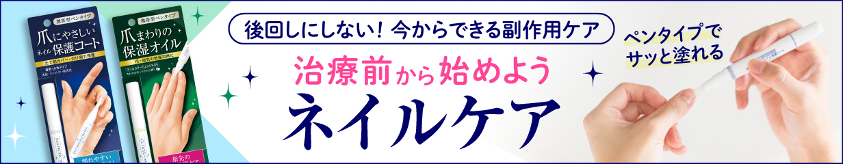 楽天市場】新爪にやさしいネイル保護コート | 医療用 化学療法 日本製 爪保護 透明 ネイルケア 二枚爪 変形 ひび割れ 脱毛 副作用 低刺激 癌  看護師 乾燥 保湿 ネイル 保護 マニキュア ネイルオイル 医療用マニキュア 医療用帽子 甘皮 スヴェンソン 病院 乳がん 手術 爪 ...