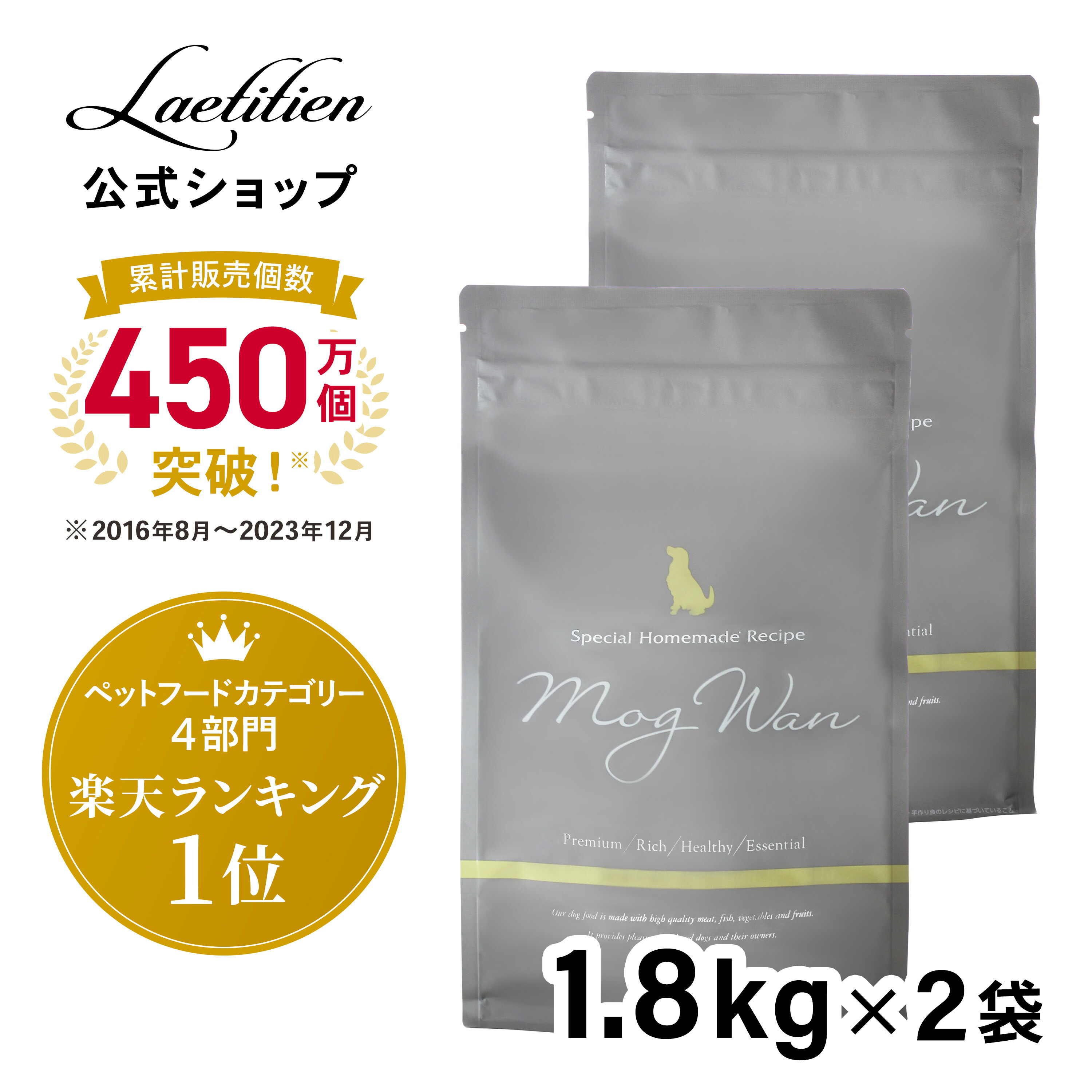 【楽天市場】【公式】モグワンドッグフード（1.8kg）全犬種 全年齢 着色料・香料不使用 無添加 グレインフリー ドックフード MogWan モグワン  もぐわん ドライ ドッグフード 犬 ご飯 犬の餌 犬餌 ペット 子犬 成犬 シニア 小型犬 涙やけ 毛並み お試し ...