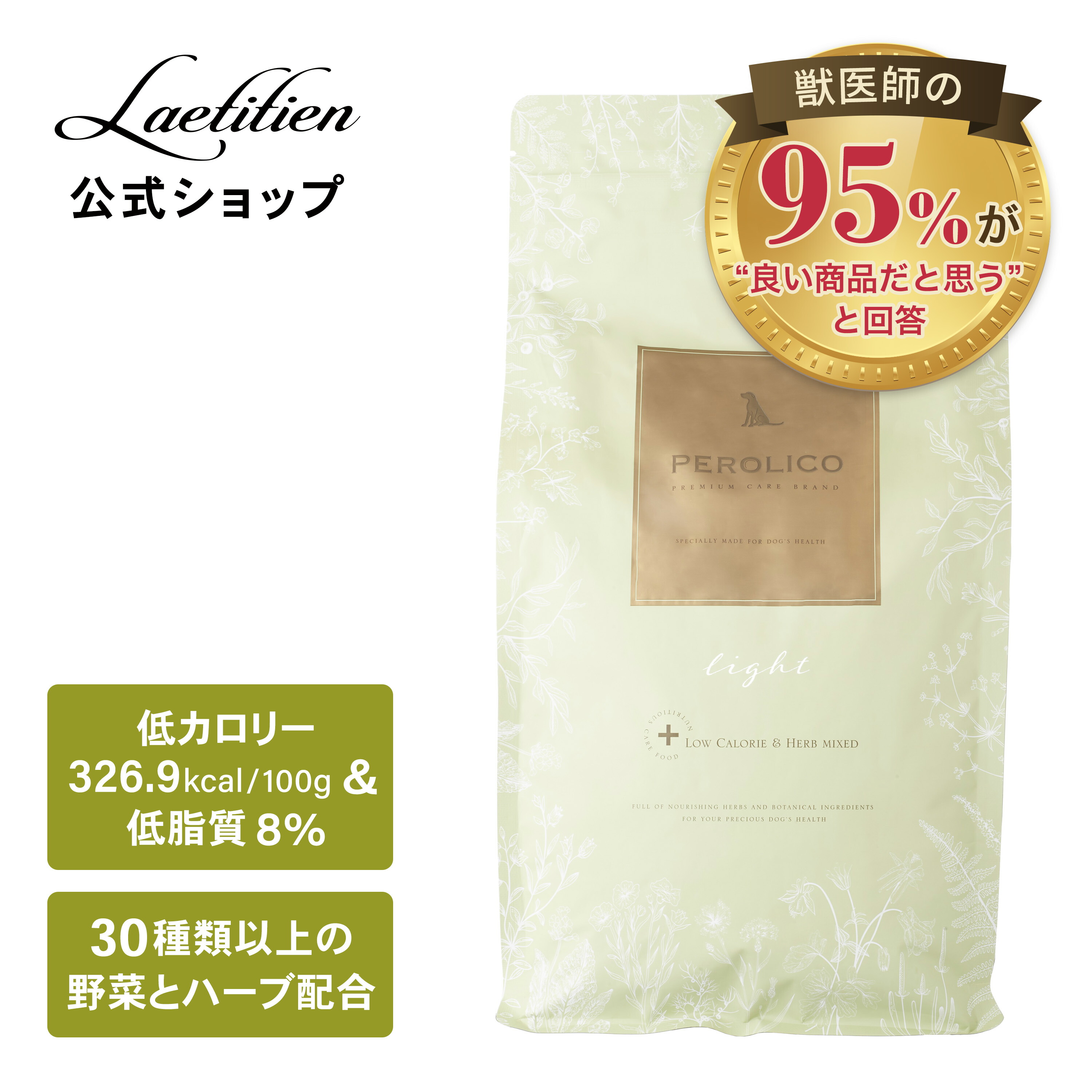 楽天市場】【公式】ピッコロドッグフード（1.5kg） 【現在庫限り