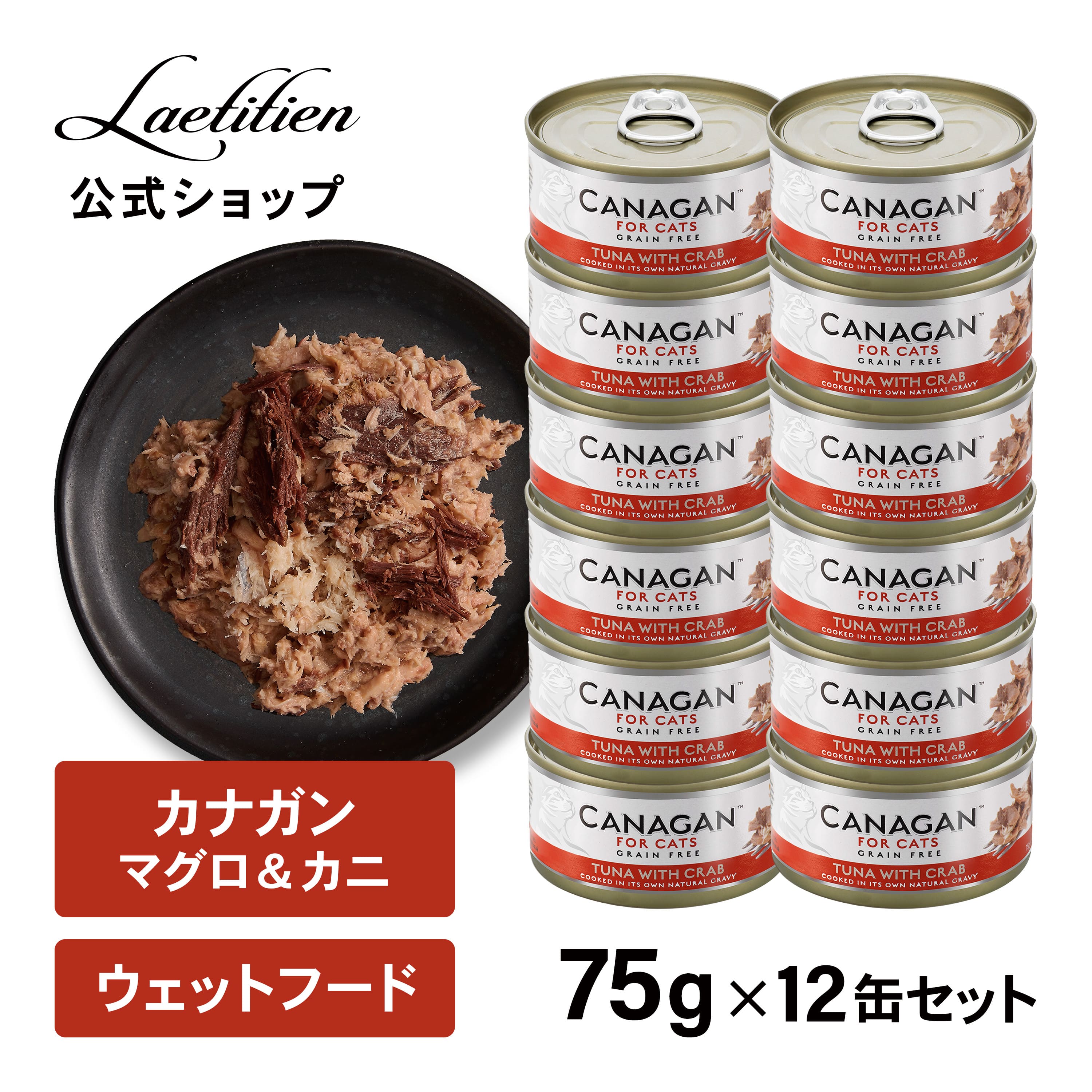 【10/4(金)到着】24缶 カナガンキャットフード チキン&サーモン 缶 imgrc0096849778.jpg