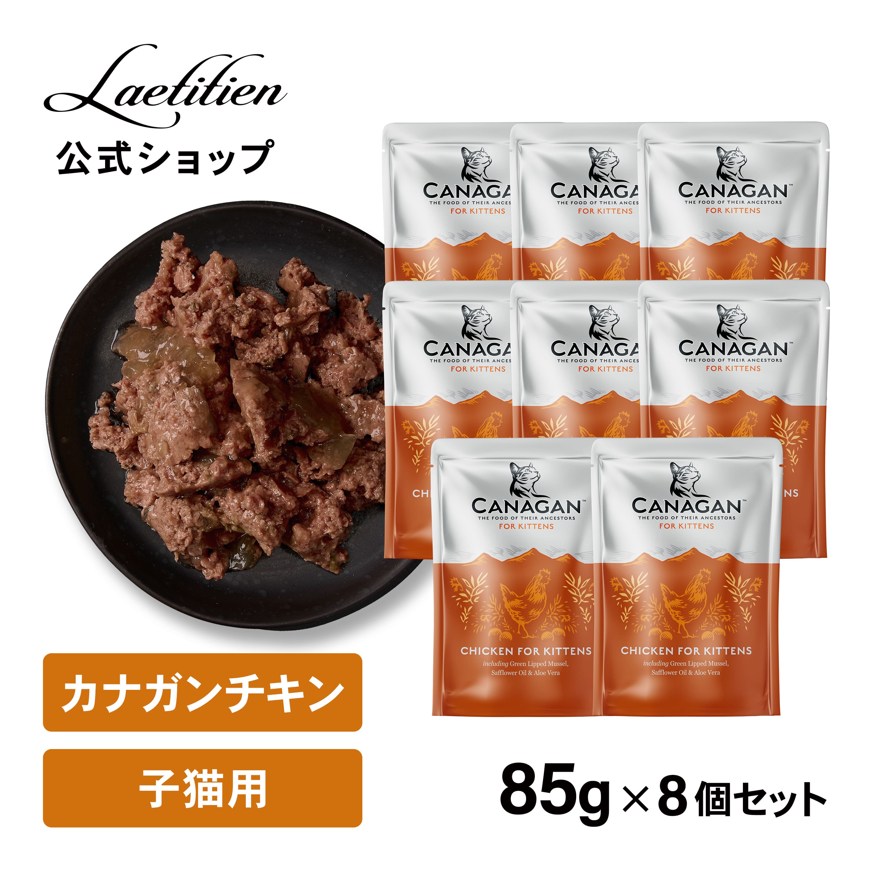 【11/8(金)到着】24缶 カナガンキャットフード チキン&サーモン 缶 楽天市場】【公式】カナガンキャットフード チキン＆サーモン